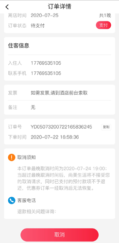 尚美生活app下载(心里美)