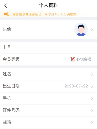 尚美生活app下载(心里美)