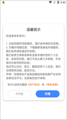 外地车进京app下载最新版