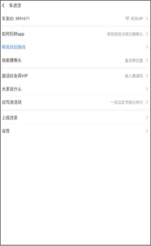 外地车进京app下载最新版