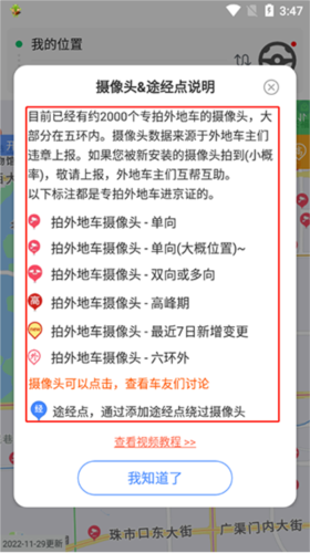 外地车进京app下载最新版