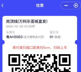 86巴士app下载安装最新版