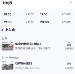 86巴士app下载安装最新版
