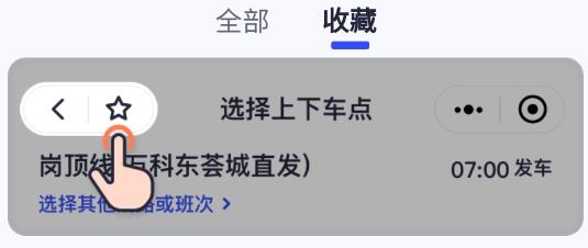 86巴士app下载安装最新版
