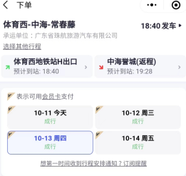 86巴士app下载安装最新版