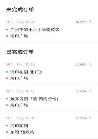 鞍马出行司机端最新版下载
