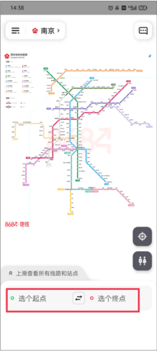 8684地铁查询网下载