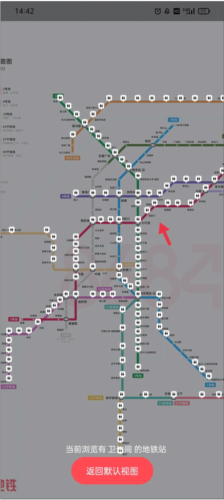 8684地铁查询网下载