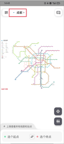 8684地铁查询网下载