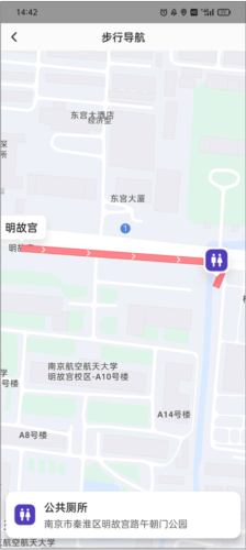 8684地铁查询网下载