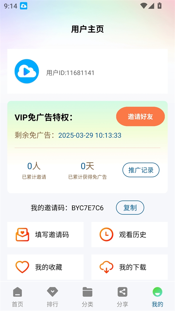 白云视频下载官方正版