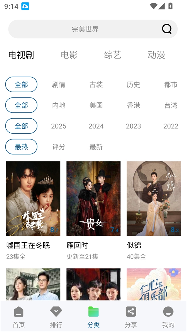 白云视频下载官方正版