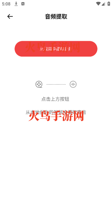 极简音效app