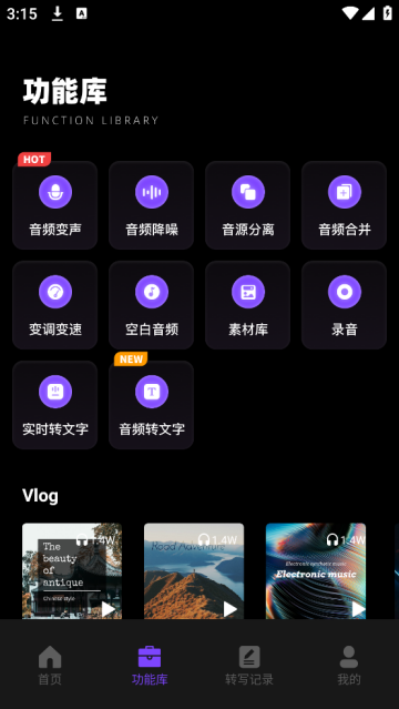 极简音效大师app