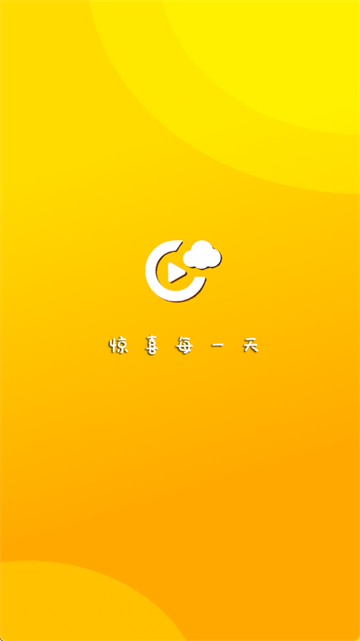 云端影视app下载官方最新版本