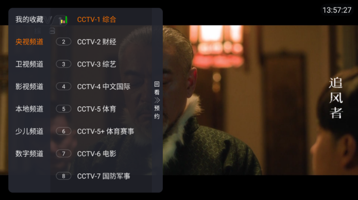 畅看直播盒子app