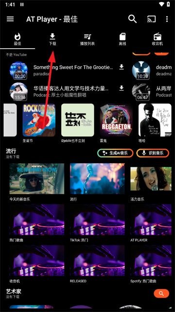 at player音乐下载器