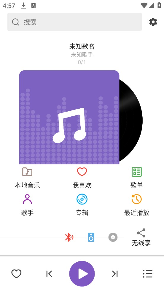 白雪音乐下载安卓版