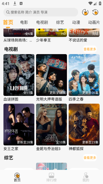 云端影视2025免广告