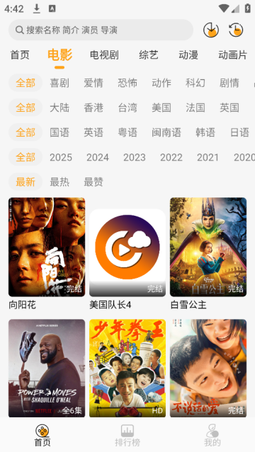 云端影视2025免广告