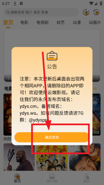 云端影视2025免广告