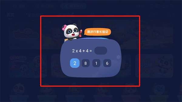 宝宝巴士儿歌电视版下载