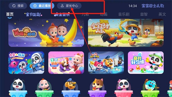 宝宝巴士儿歌电视版下载