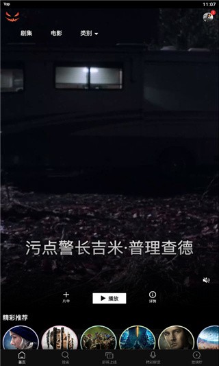 南瓜电影官方正版软件