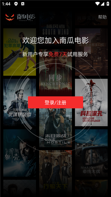 南瓜电影官方正版软件