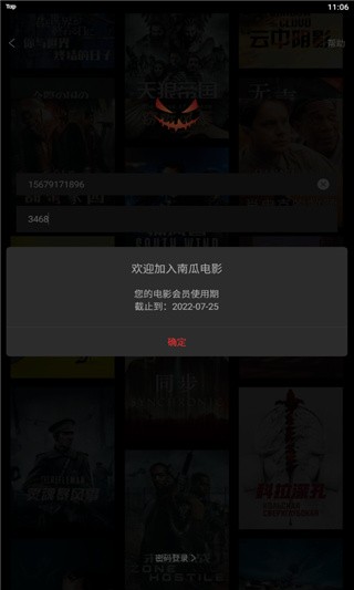 南瓜电影官方正版软件