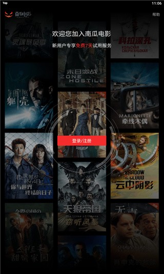南瓜电影官方正版软件