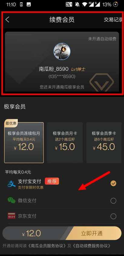 南瓜电影官方正版软件
