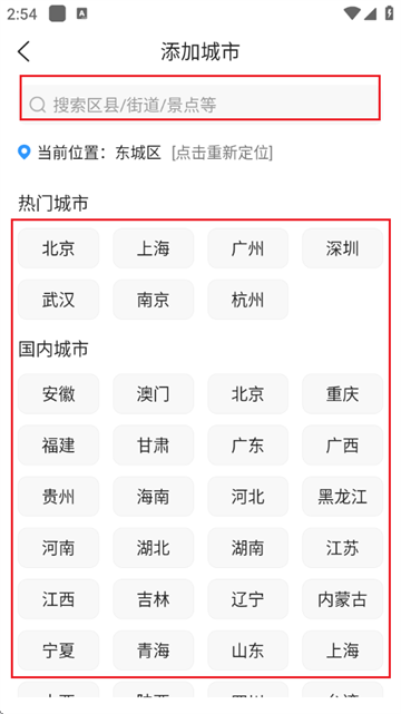 15日天气预报app