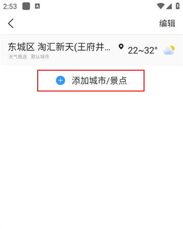 15日天气预报app