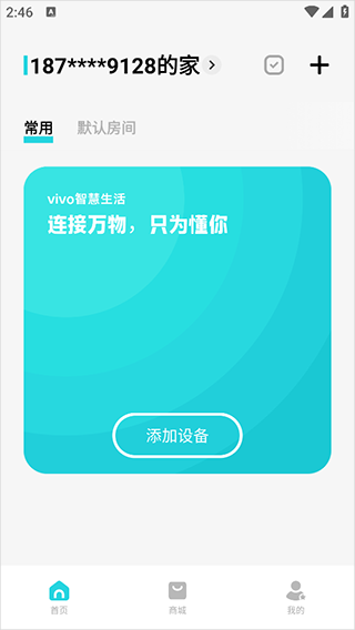 智慧生活应用下载
