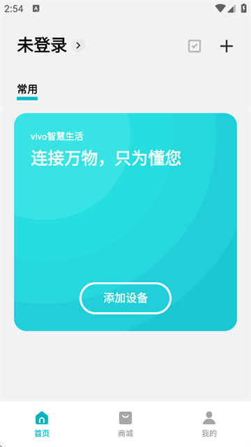 智慧生活应用下载