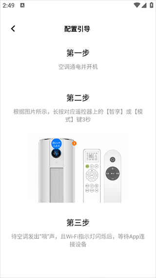 智慧生活应用下载