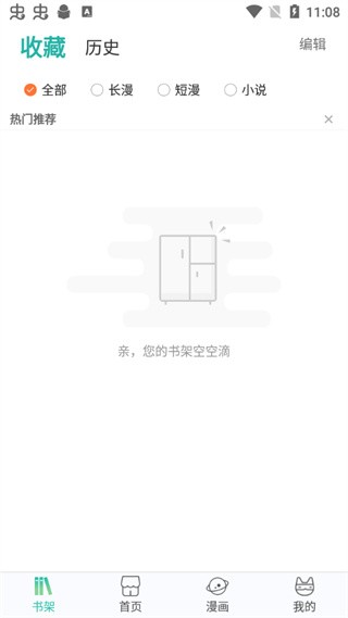 智慧生活应用下载