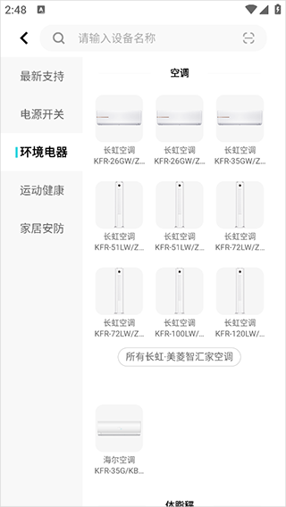 智慧生活应用下载