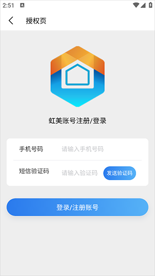 智慧生活应用下载