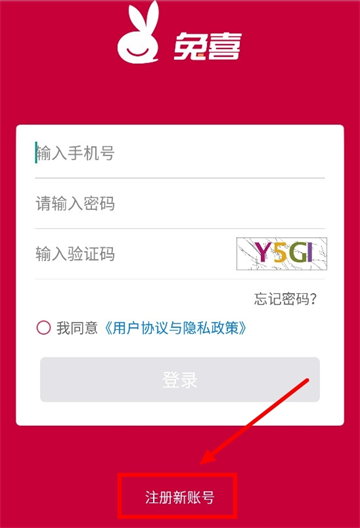 兔喜投递app最新版下载