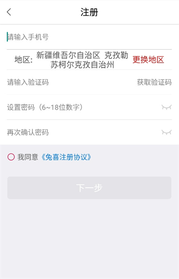 兔喜投递app最新版下载
