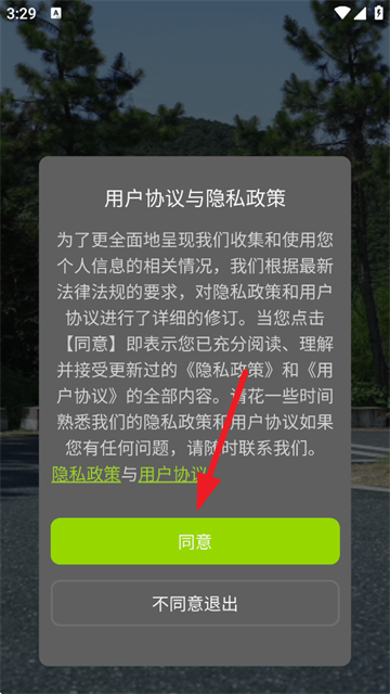 绿佳智行下载安装最新
