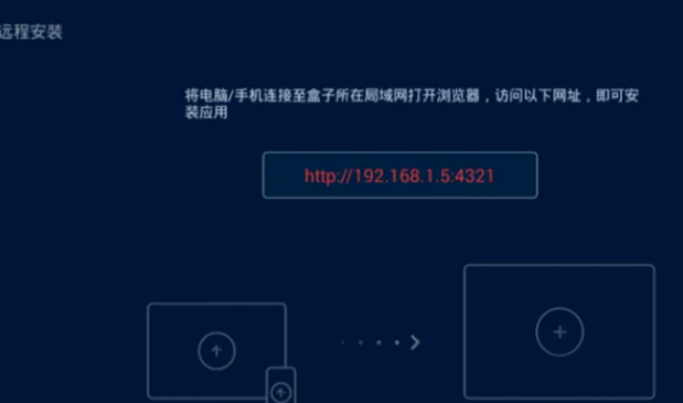 应用管家TV版1.6下载