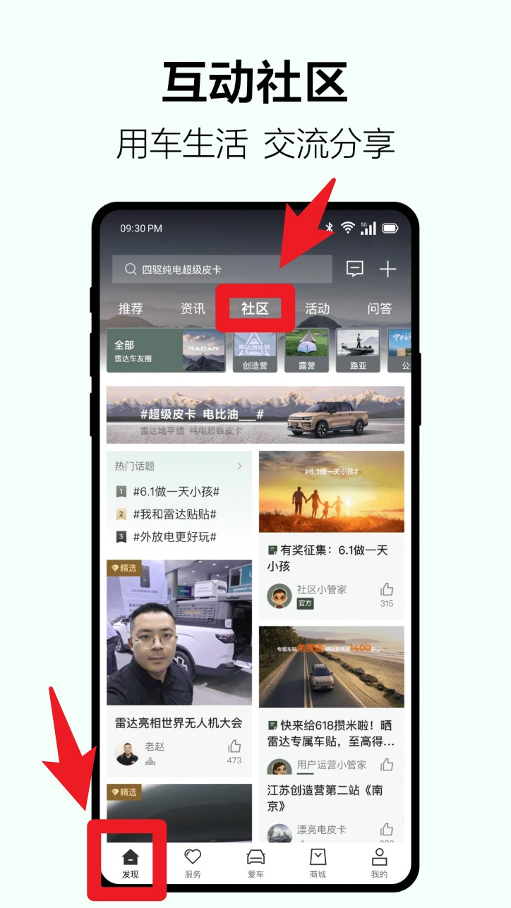 吉利雷达app
