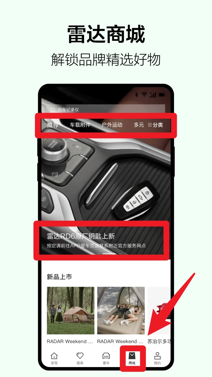 吉利雷达app