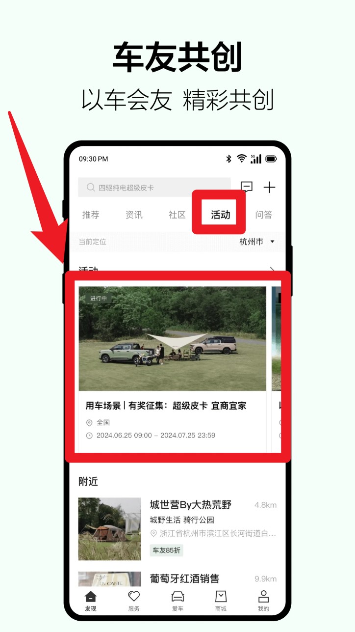 吉利雷达app