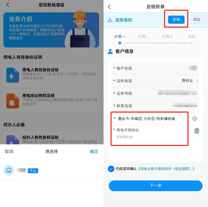 三峡水利APP