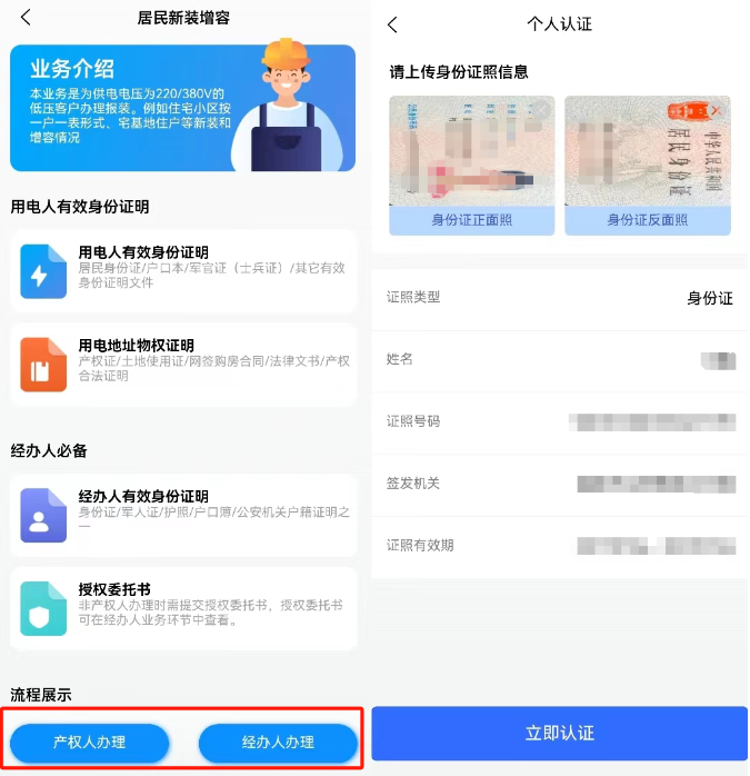 三峡水利APP