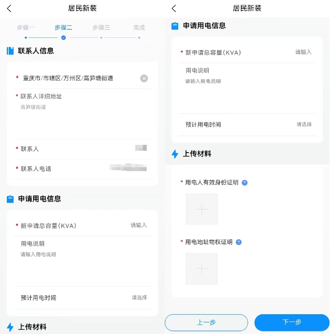 三峡水利APP